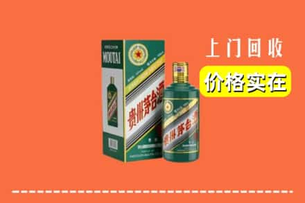 固原求购高价回收纪念茅台酒